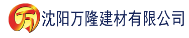 沈阳向日葵视频色斑app下载网站进入建材有限公司_沈阳轻质石膏厂家抹灰_沈阳石膏自流平生产厂家_沈阳砌筑砂浆厂家